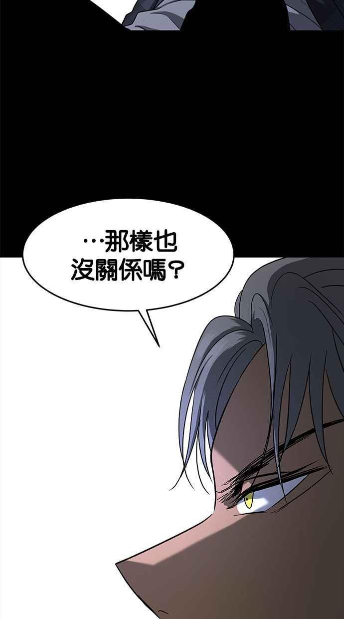 陷阱 第101话 第59页