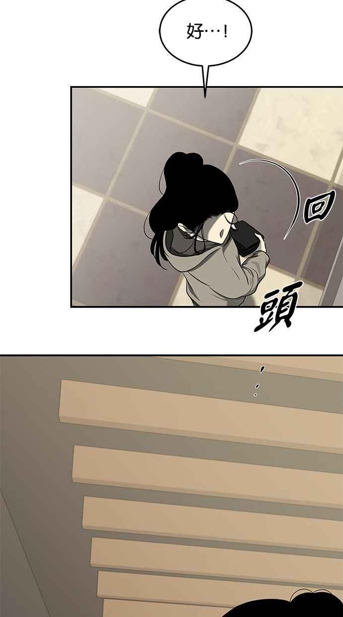 陷阱 第122话 第36页