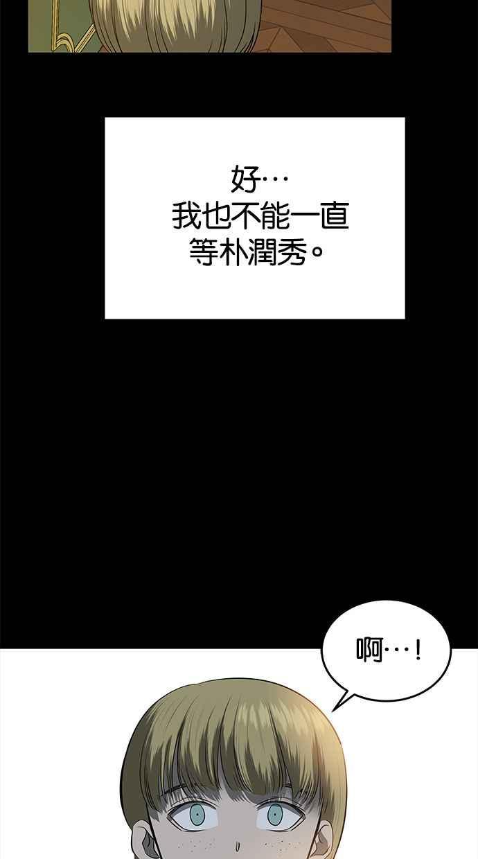 陷阱 第122话 第20页