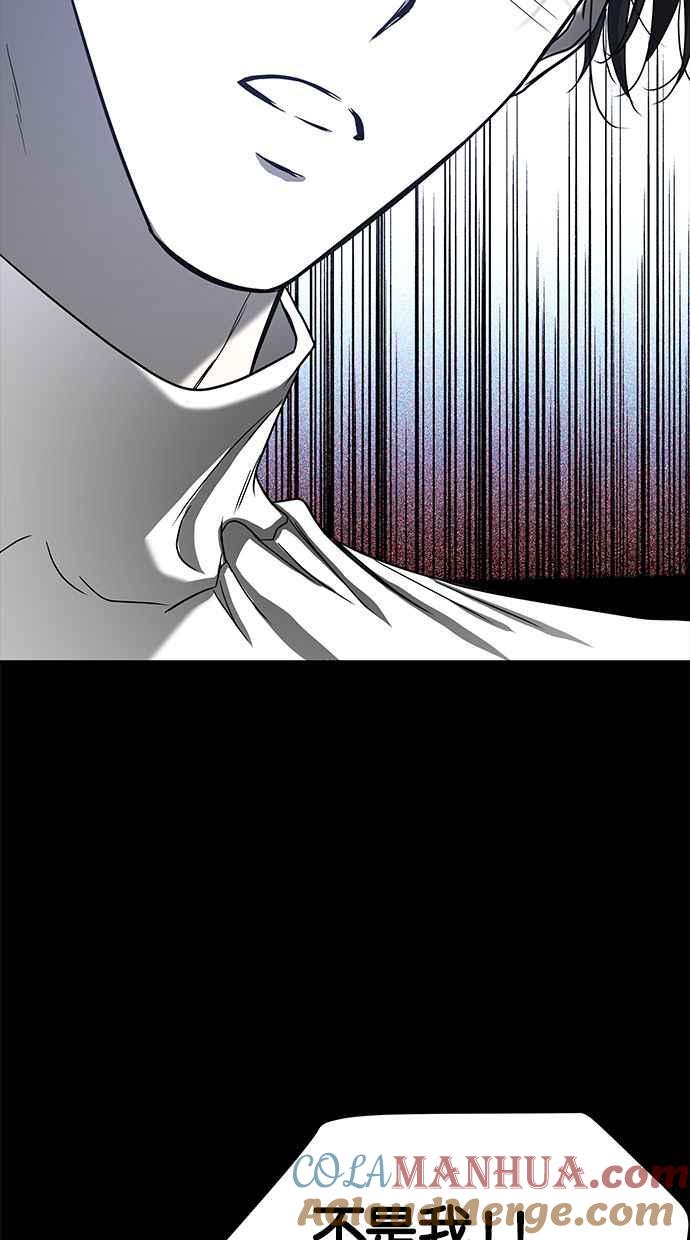 陷阱 第101话 第53页