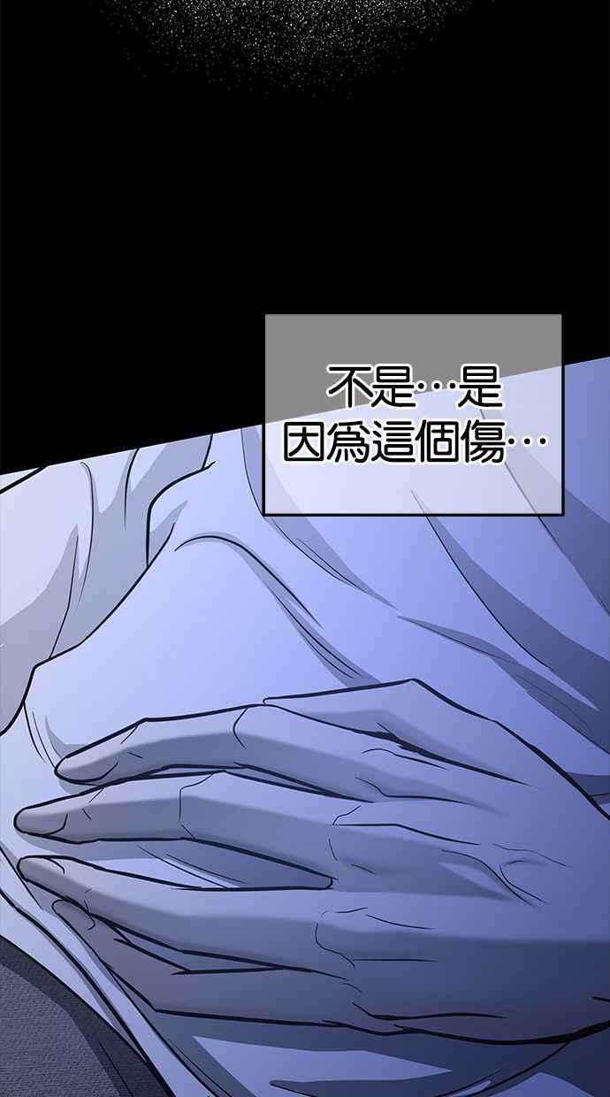 陷阱 第101话 第76页