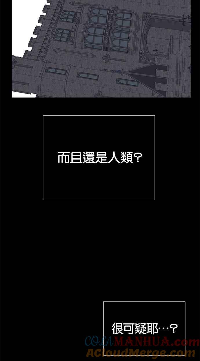 陷阱 第122话 第17页