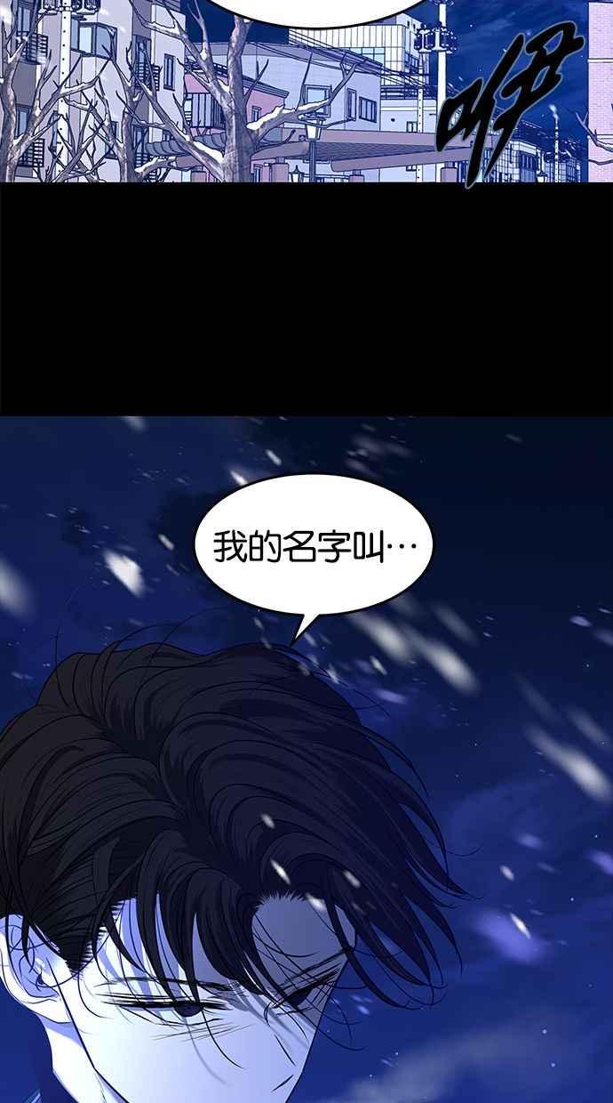 陷阱 第122话 第72页