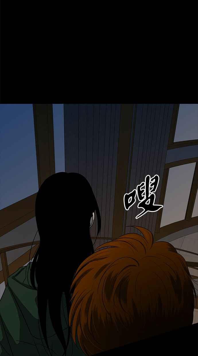 陷阱 第101话 第110页