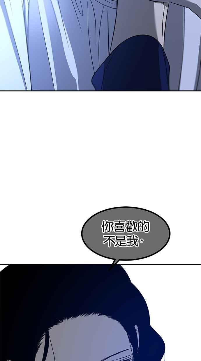 陷阱 第101话 第14页
