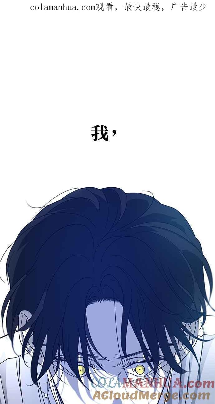陷阱 第101话 第1页