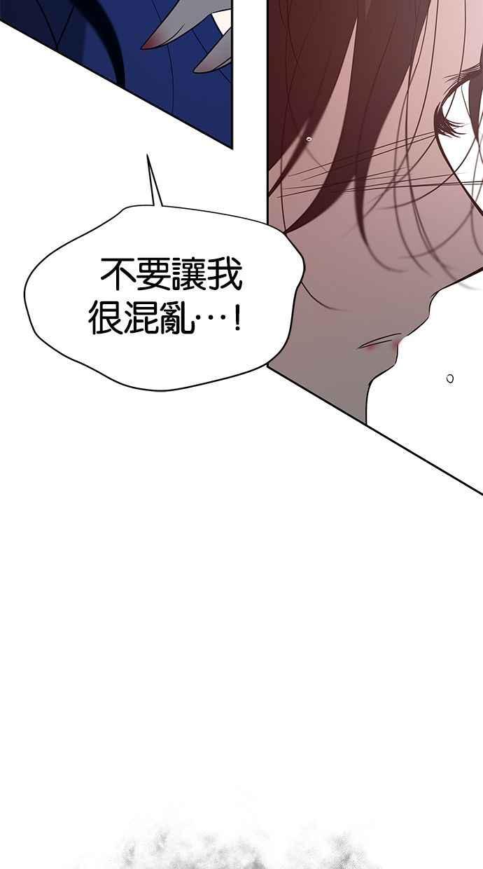陷阱 第101话 第24页