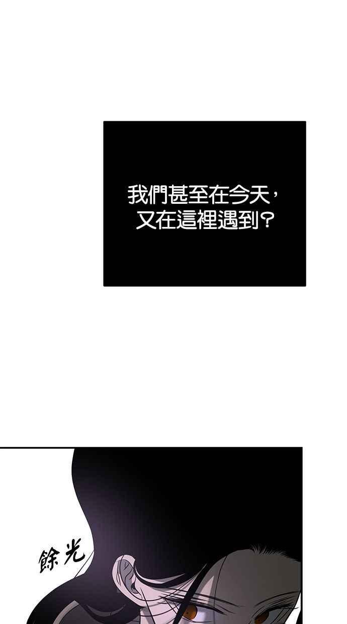 陷阱 第122话 第55页
