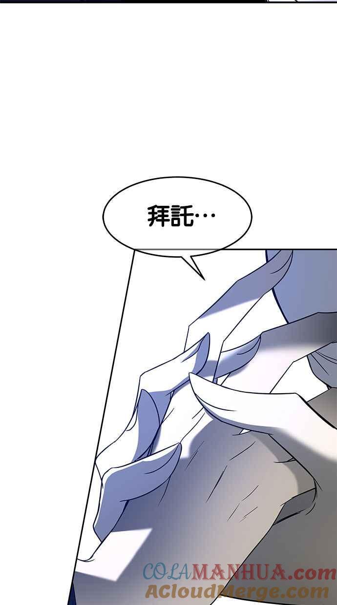 陷阱 第101话 第9页