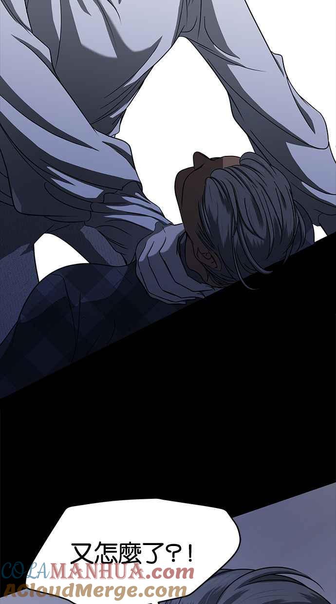 陷阱 第101话 第37页