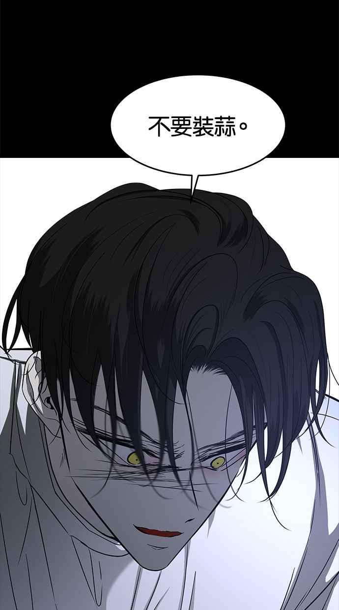 陷阱 第101话 第39页