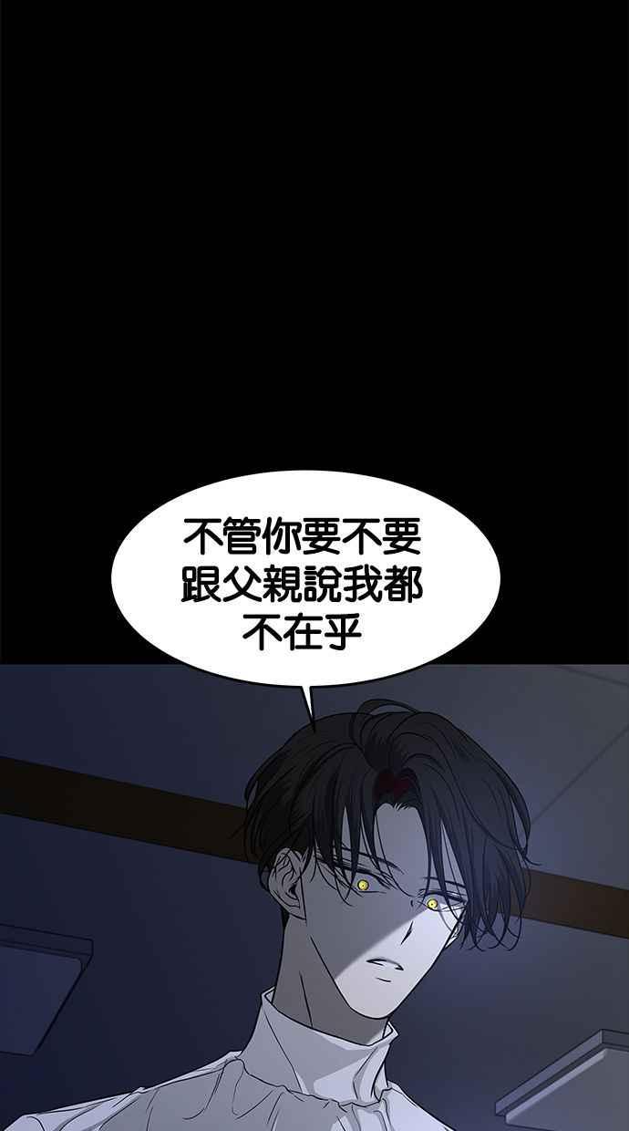 陷阱 第101话 第56页