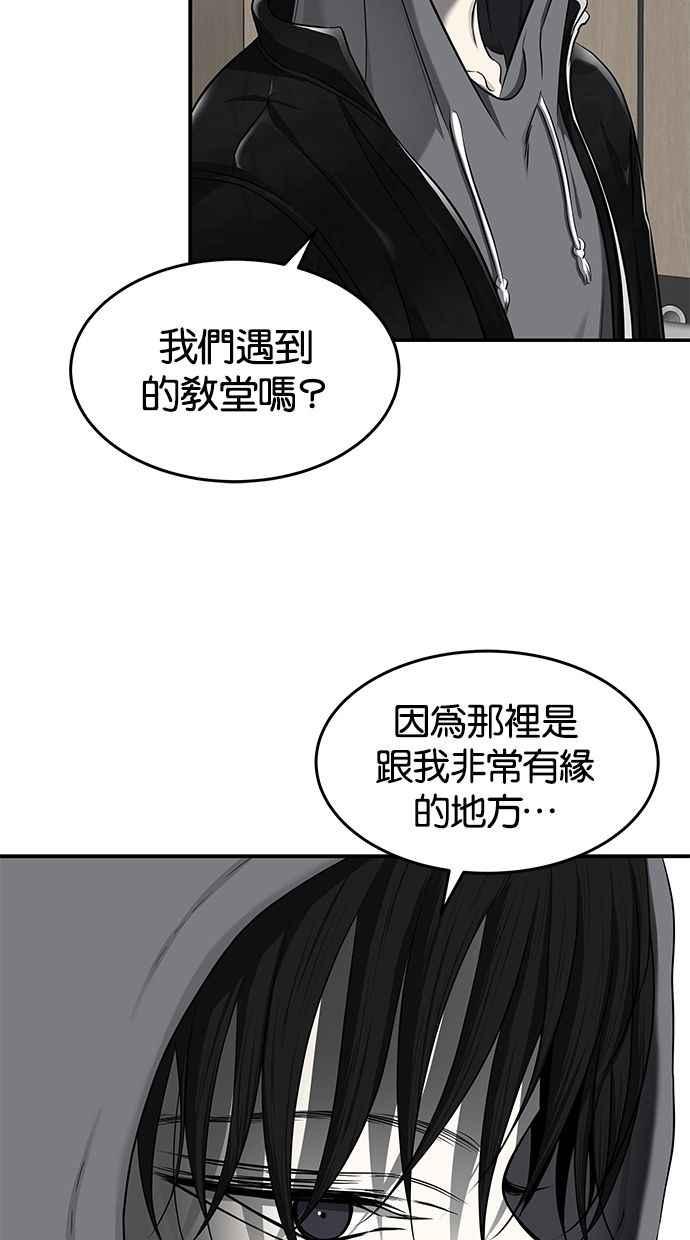陷阱 第122话 第62页