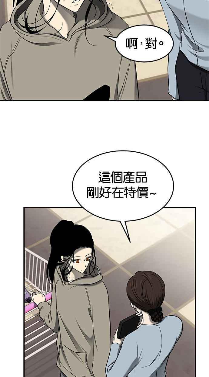 陷阱 第122话 第27页