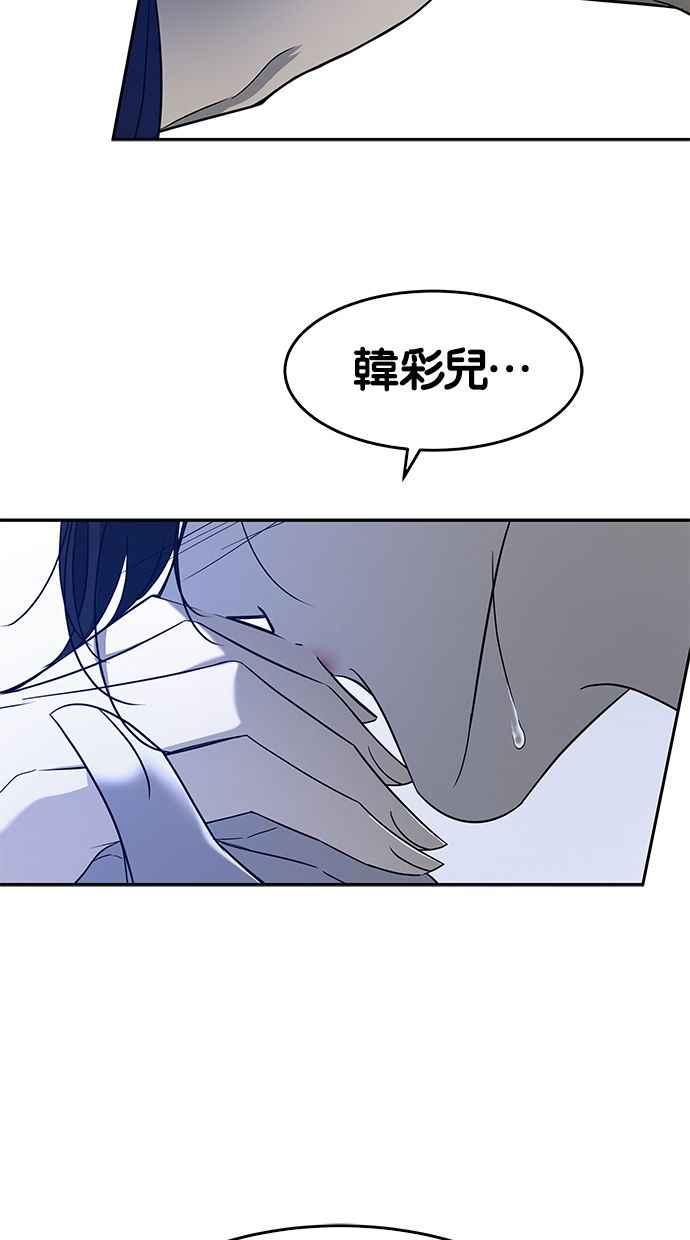 陷阱 第101话 第10页