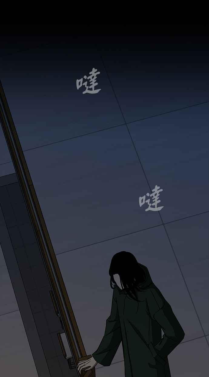 陷阱 第101话 第104页