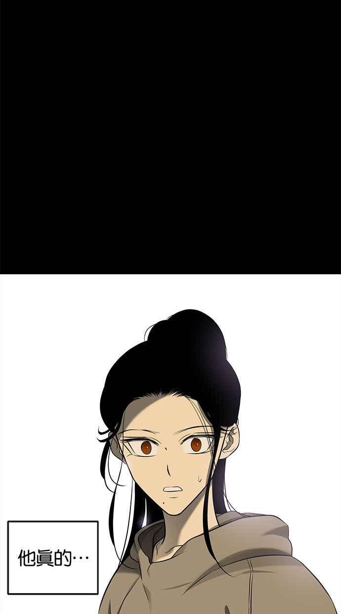 陷阱 第122话 第103页