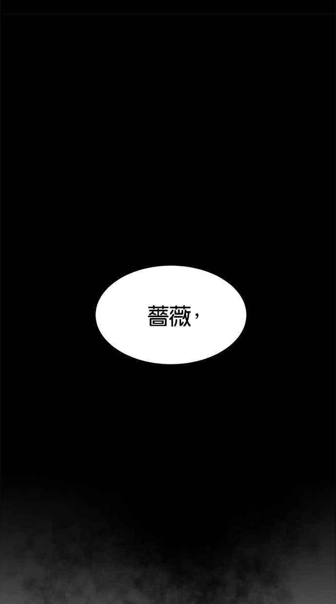 陷阱 第101话 第80页
