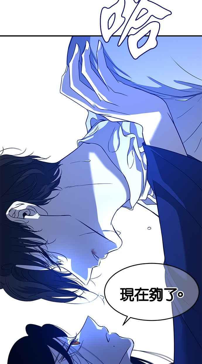 陷阱 第101话 第6页