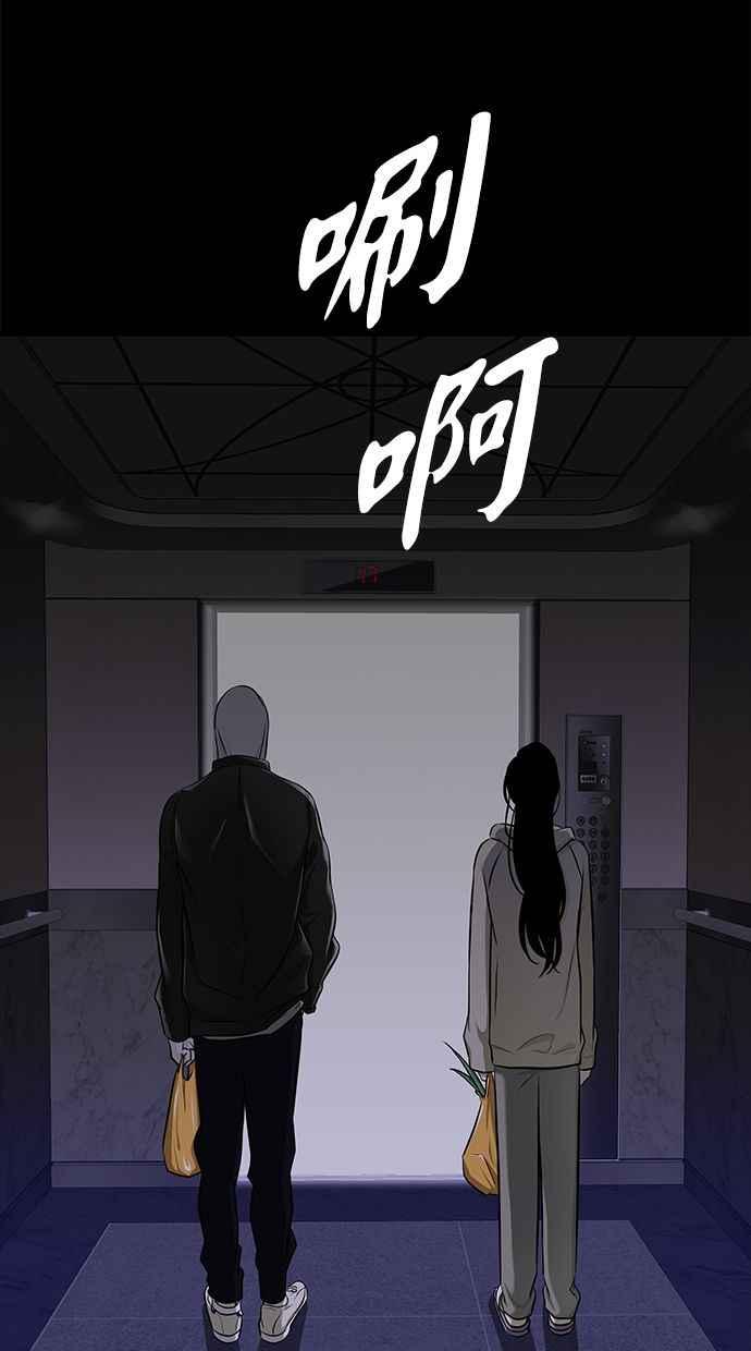 陷阱 第122话 第94页