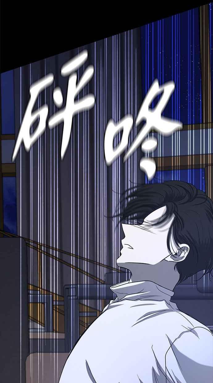陷阱 第101话 第71页
