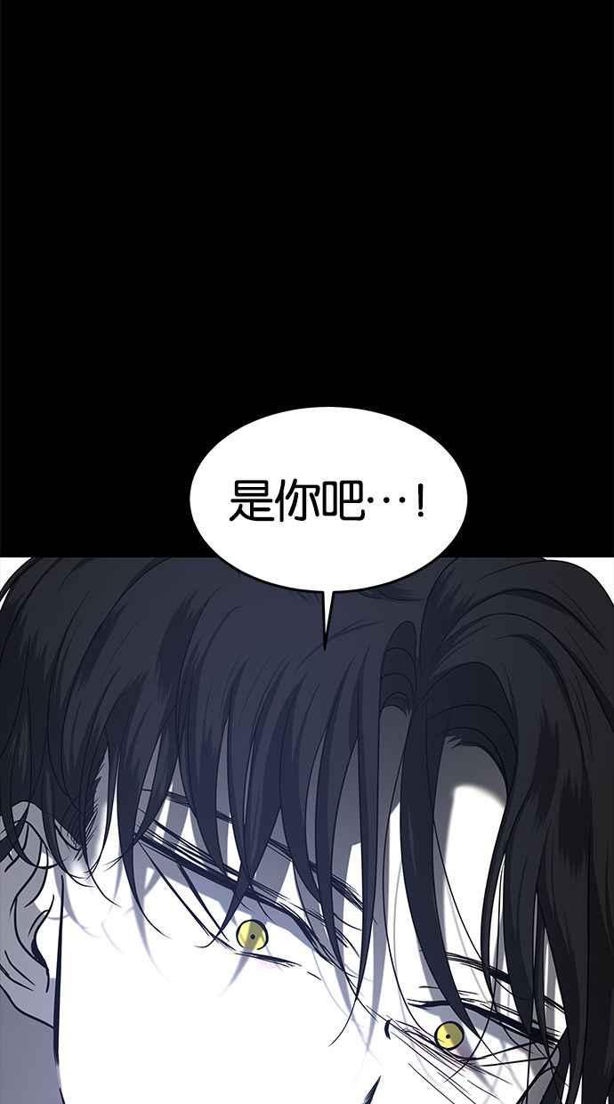 陷阱 第101话 第52页