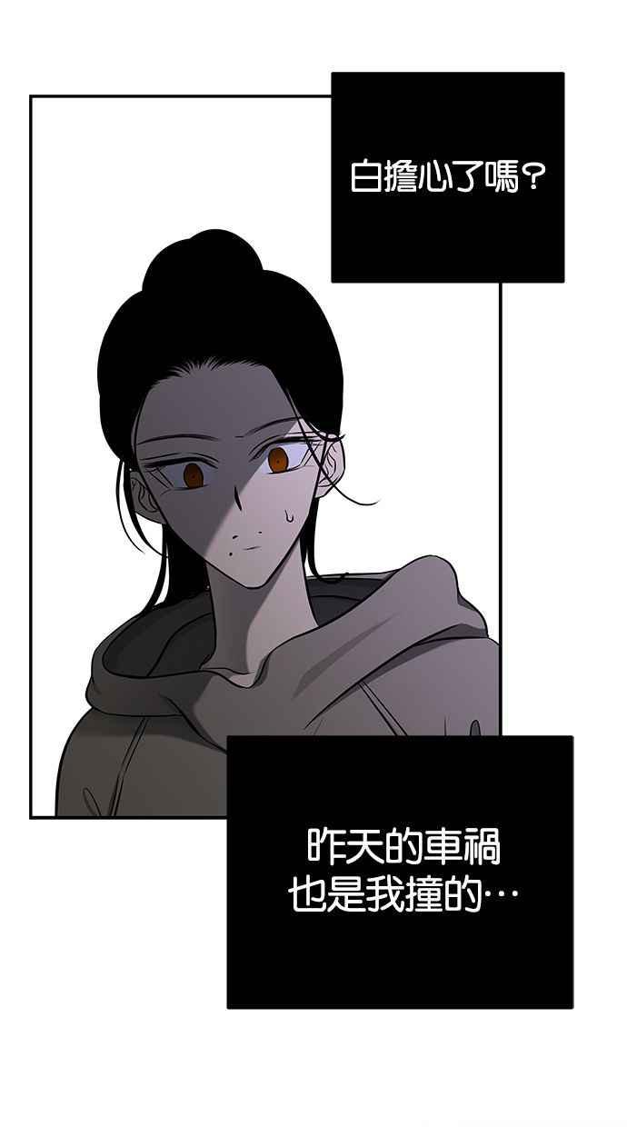 陷阱 第122话 第68页