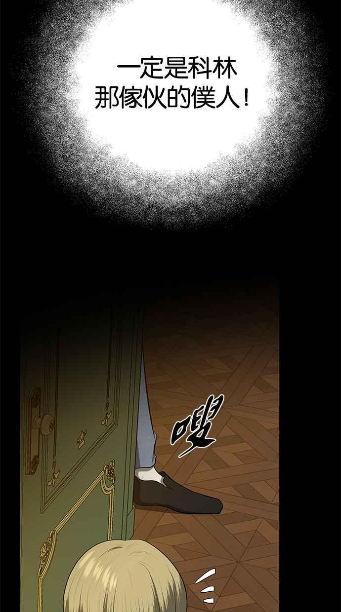 陷阱 第122话 第19页