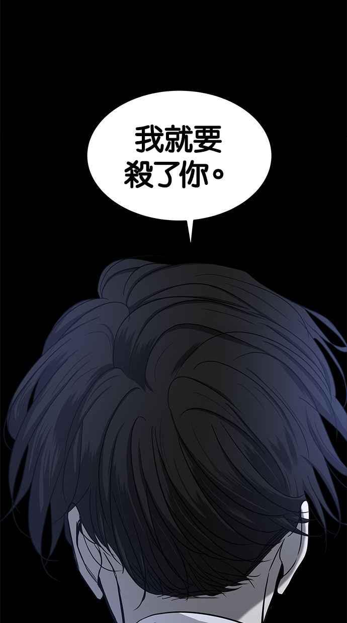 陷阱 第101话 第64页