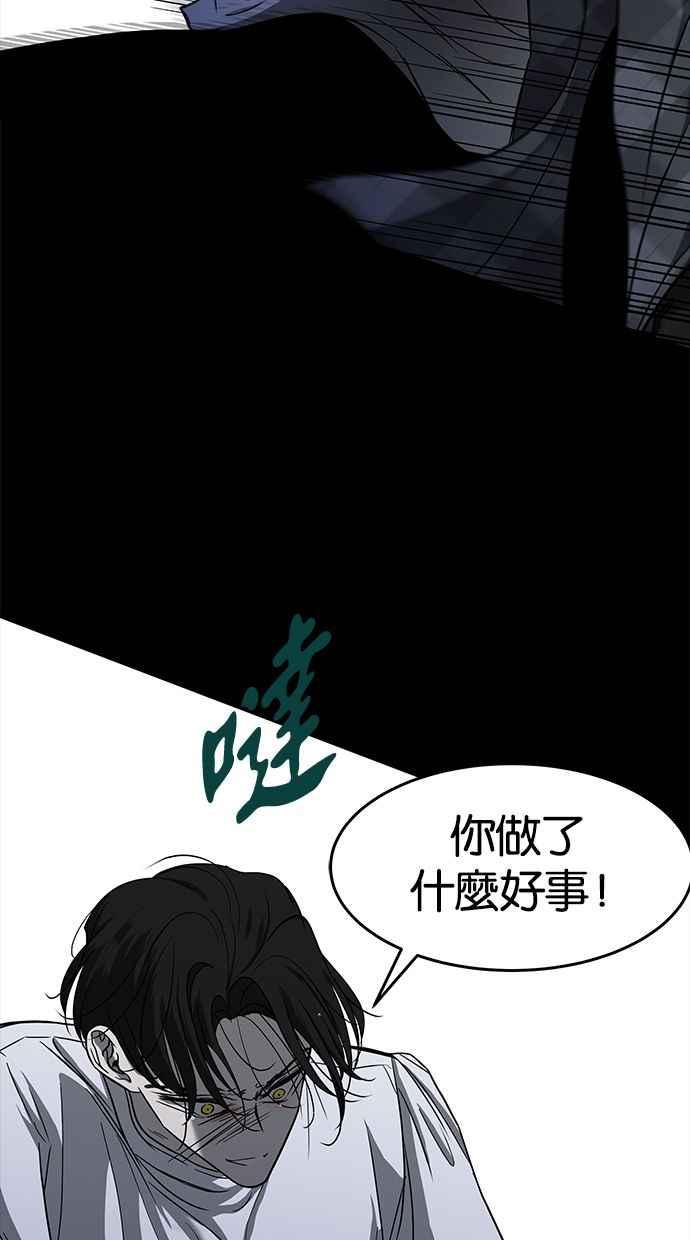 陷阱 第101话 第36页