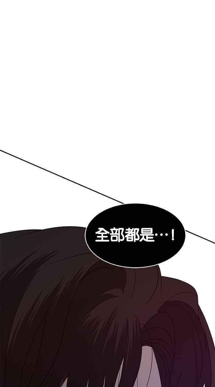 陷阱 第101话 第26页