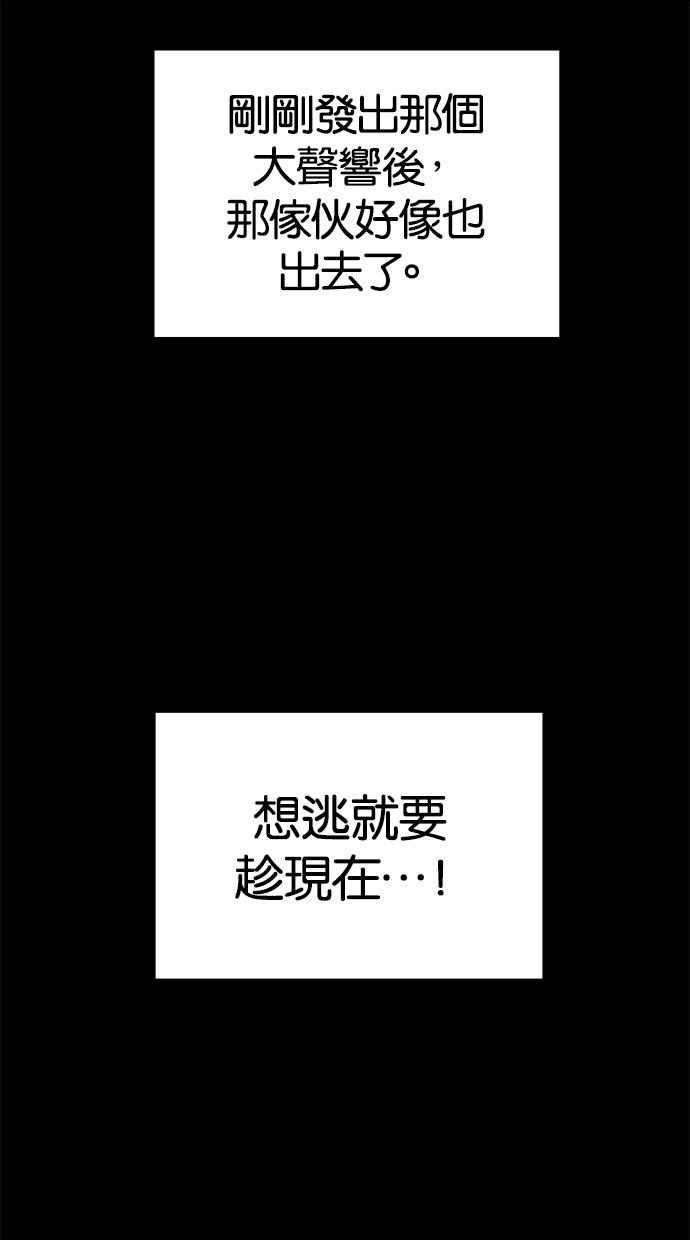 陷阱 第101话 第107页