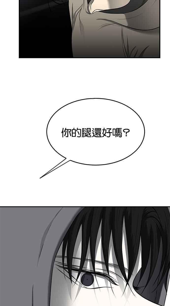 陷阱 第122话 第64页