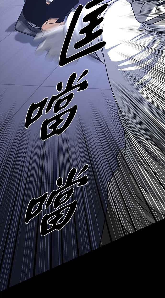 陷阱 第101话 第62页