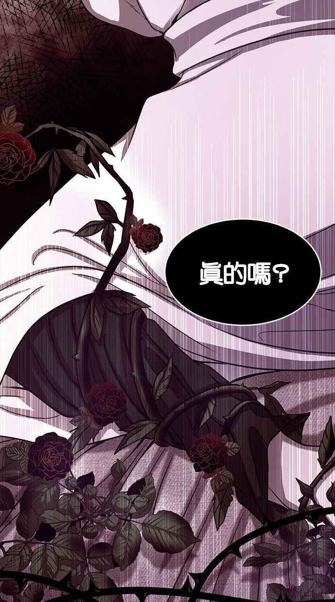 陷阱 第101话 第47页