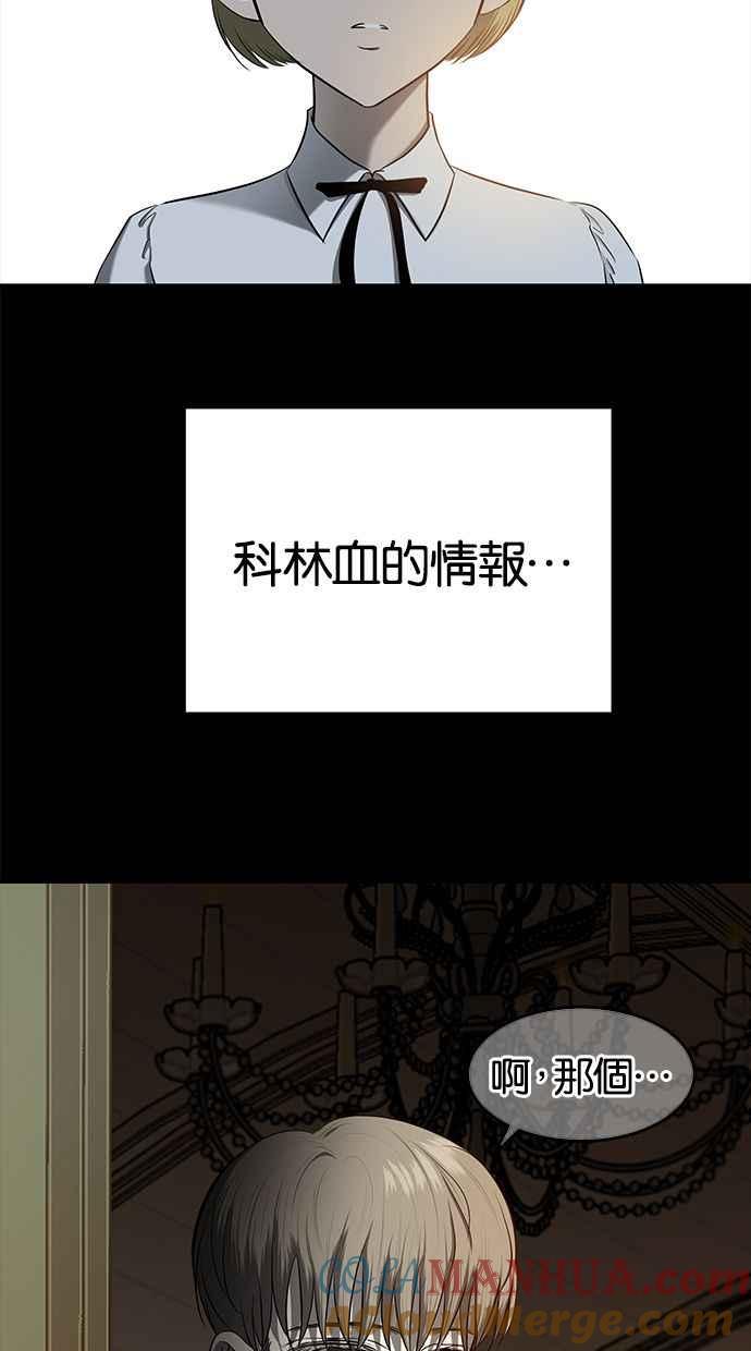 陷阱 第122话 第21页