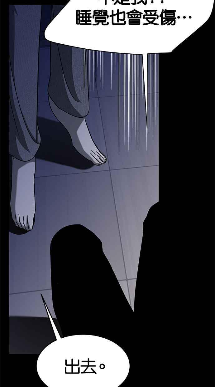 陷阱 第101话 第54页