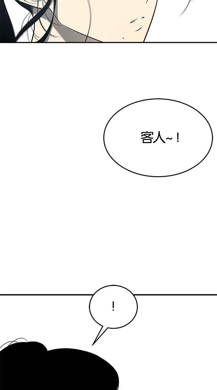 陷阱 第122话 第34页
