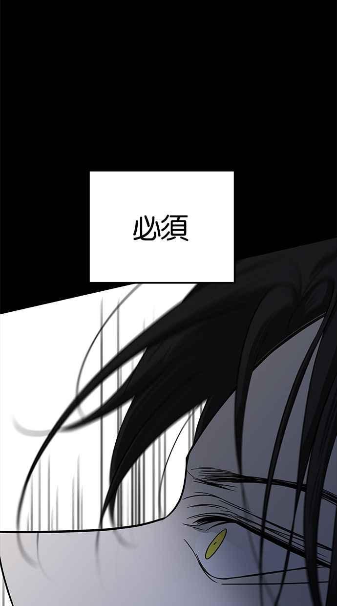 陷阱 第101话 第78页