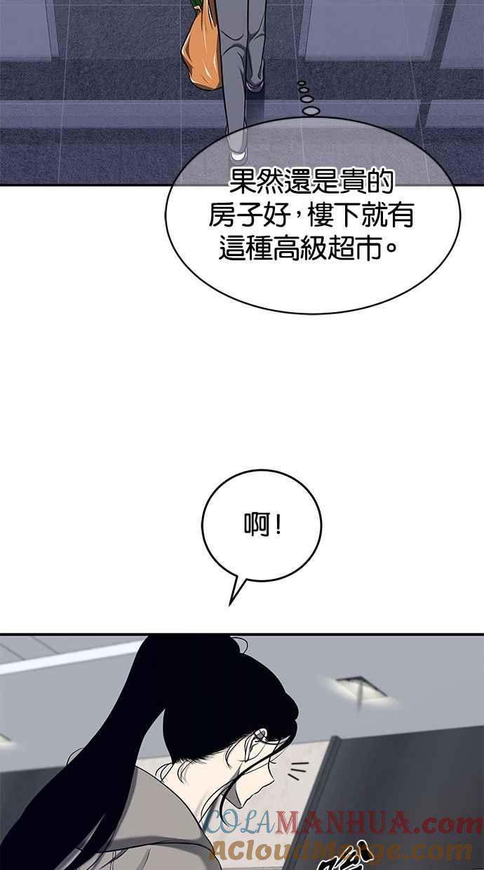 陷阱 第122话 第41页