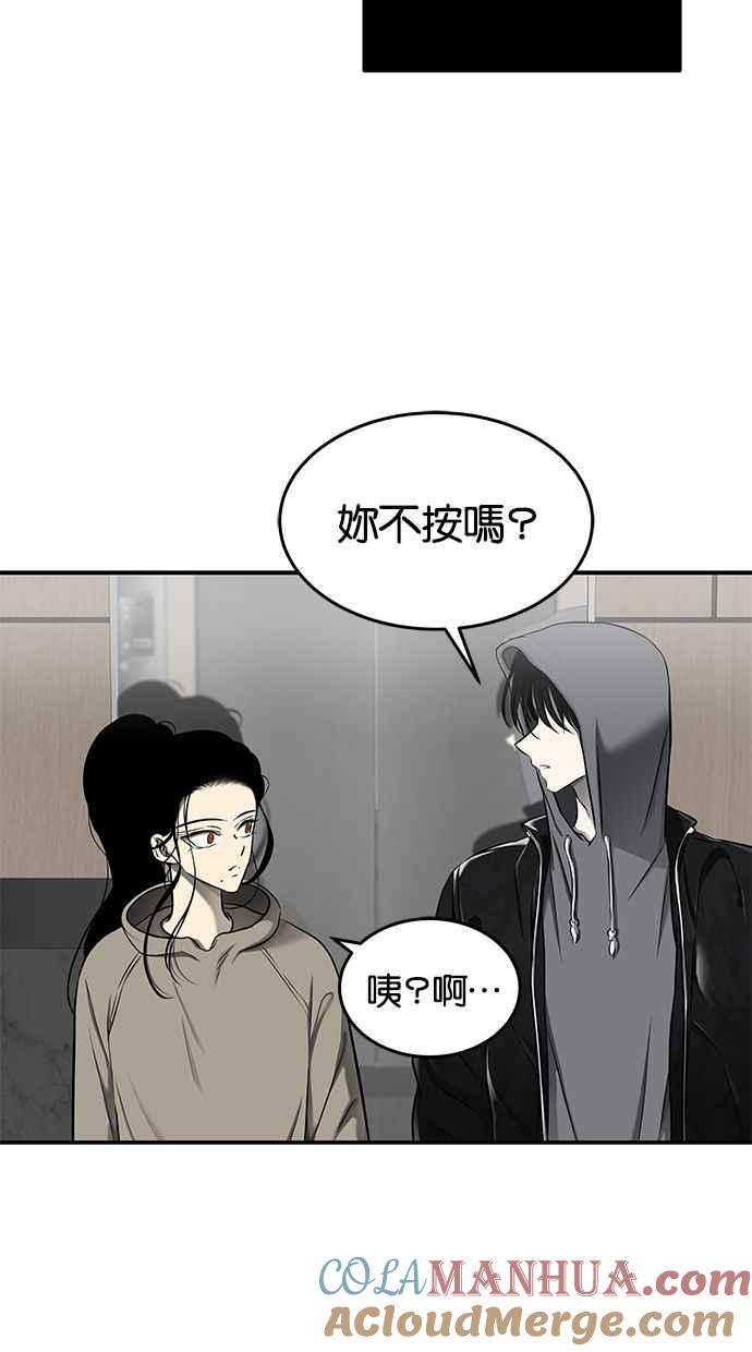 陷阱 第122话 第57页