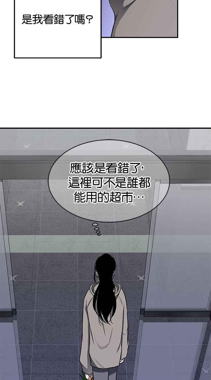 陷阱 第122话 第40页
