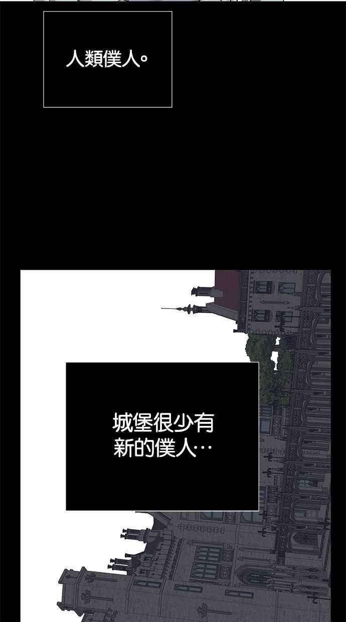 陷阱 第122话 第16页