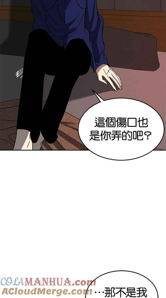 陷阱 第101话 第29页