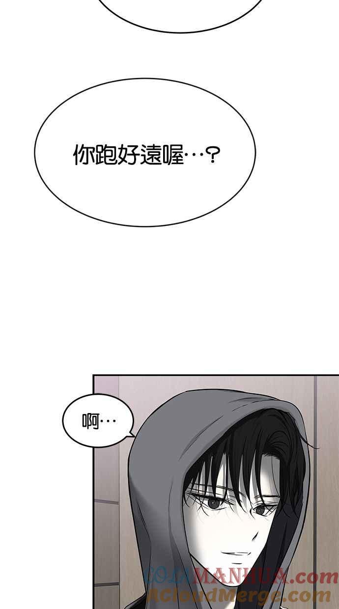 陷阱 第122话 第61页