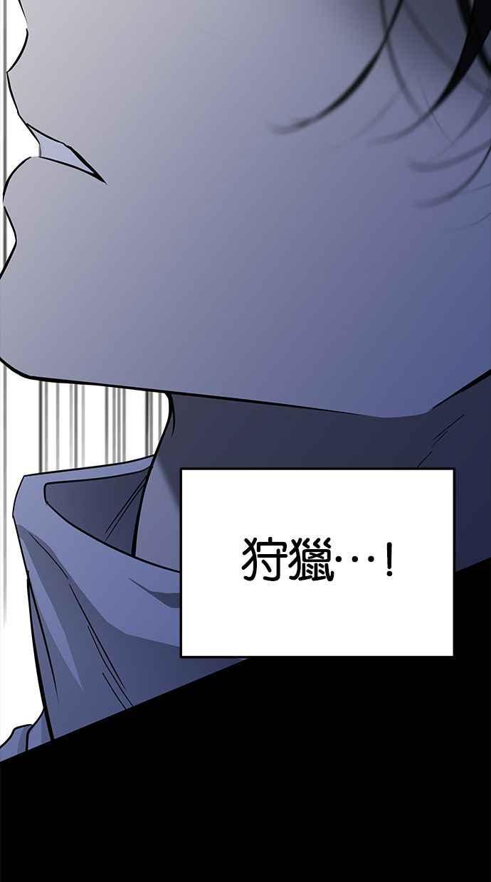 陷阱 第101话 第79页