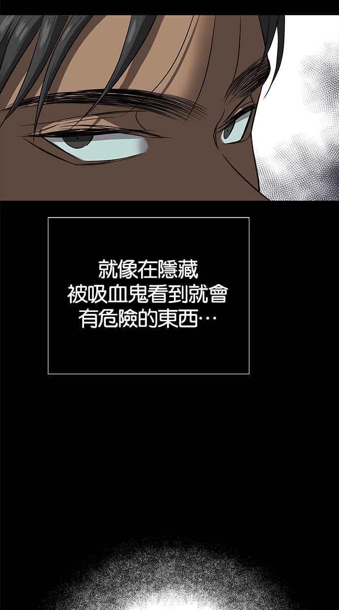 陷阱 第122话 第18页