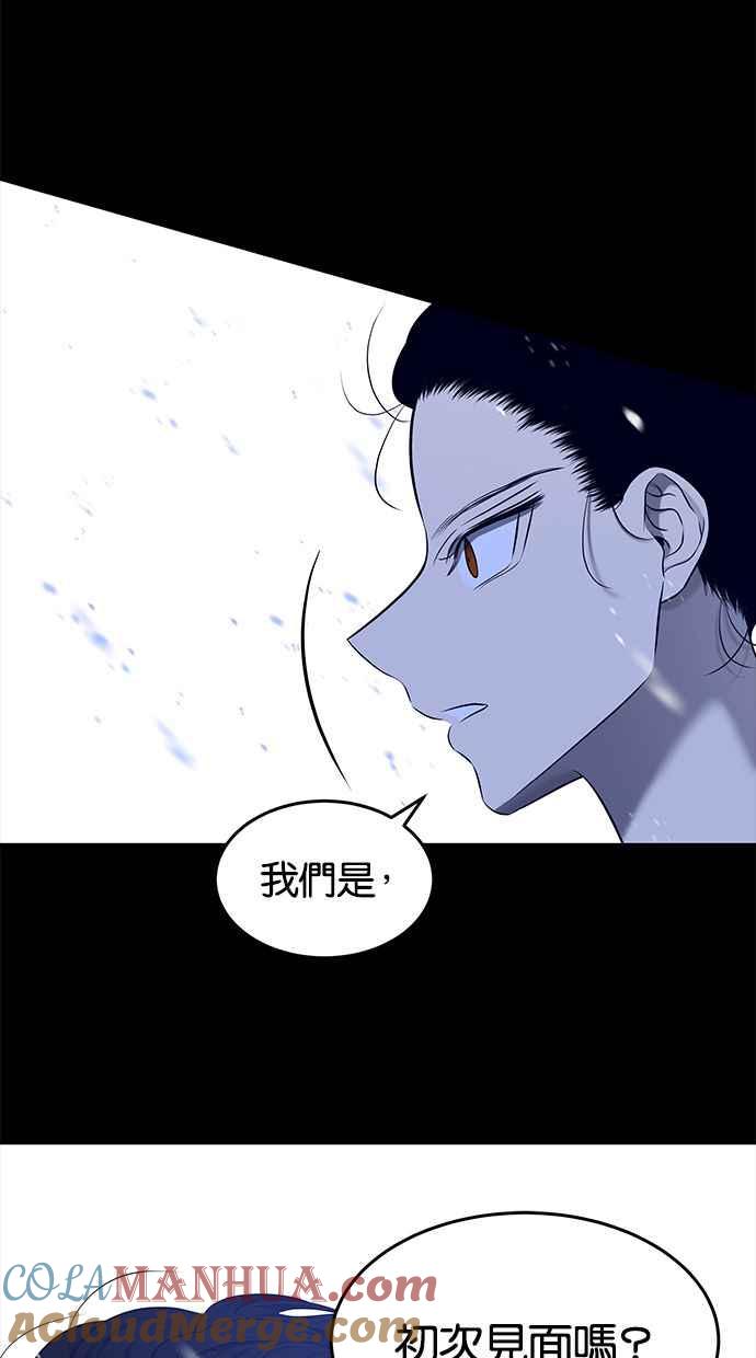 陷阱 第122话 第77页