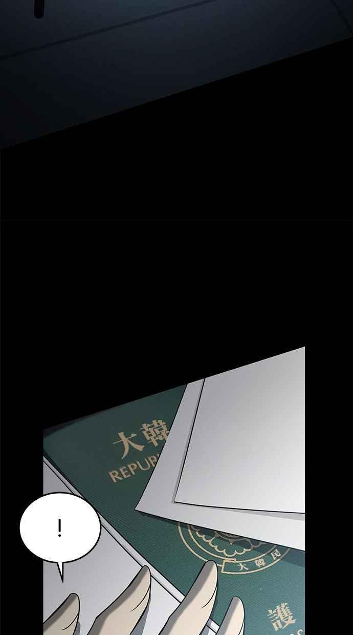陷阱 第101话 第96页