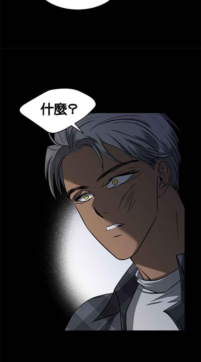陷阱 第101话 第55页